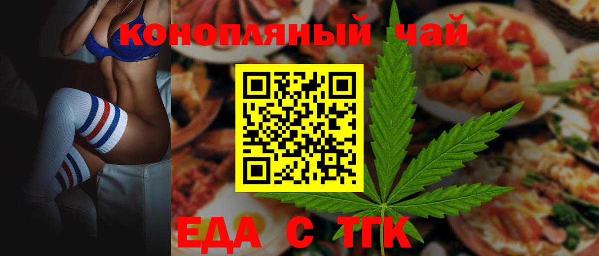 Новокуйбышевск  Печенье с ТГК конопля  Вход с VPN 