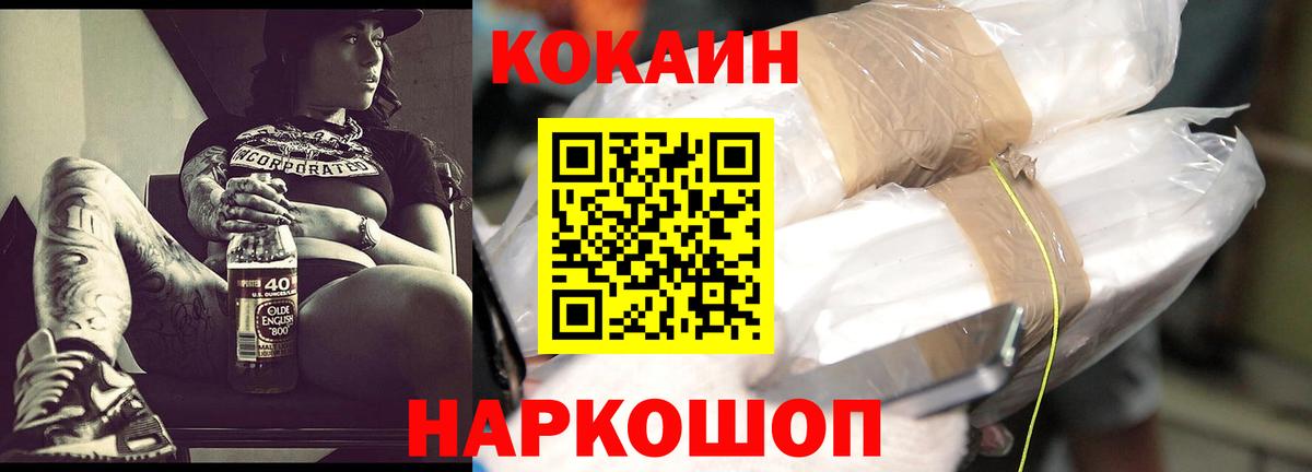 COCAIN FishScale Новокуйбышевск