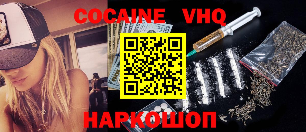 Cocaine 98%  Вход с VPN  хочу   Cocaine FishScale  Новокуйбышевск 