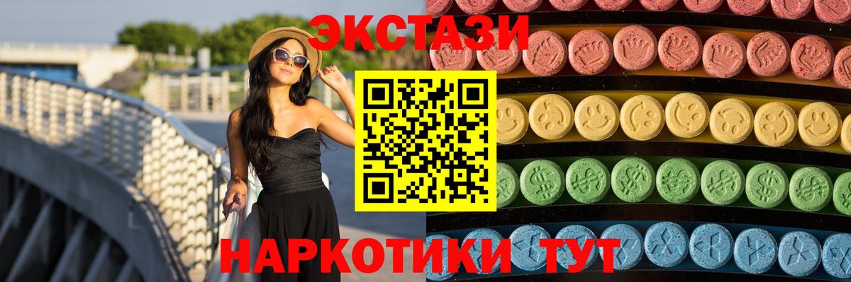 ЭКСТАЗИ 300 mg  ЭКСТАЗИ бентли  ЭКСТАЗИ  Вход с VPN  Новокуйбышевск 