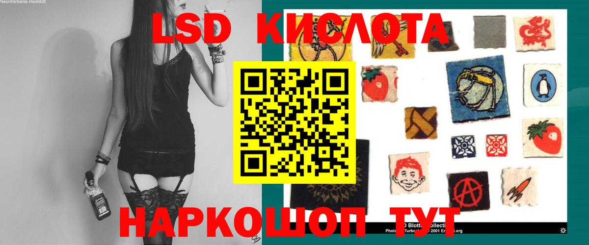 ЛСД экстази ecstasy Новокуйбышевск
