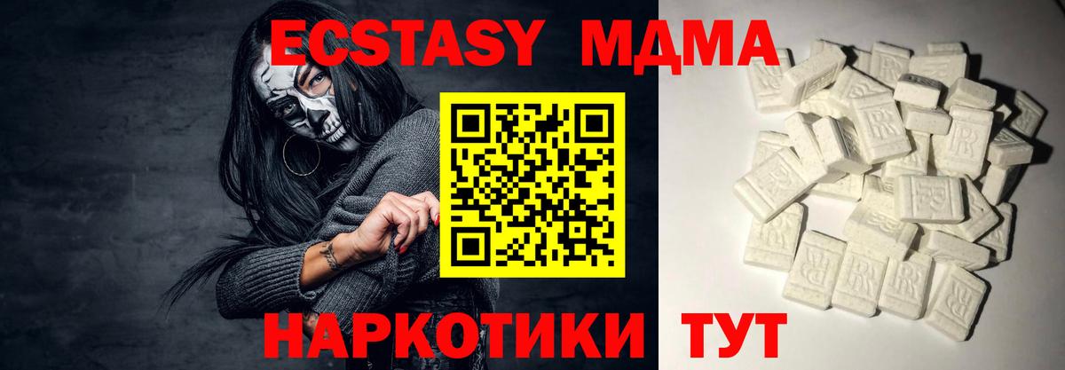 MDMA кристаллы  МДМА молли  МДМА  Вход с VPN  Новокуйбышевск 