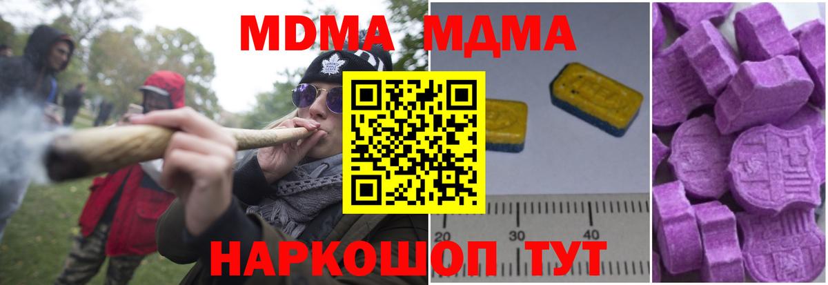 MDMA Molly Новокуйбышевск