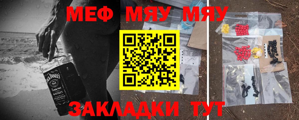 Новокуйбышевск  Меф кристаллы  Меф  МЕФ mephedrone  Вход с VPN 