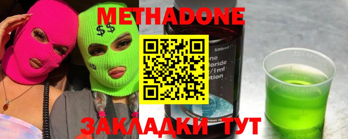 Метадон VHQ  Вход с VPN  Новокуйбышевск 