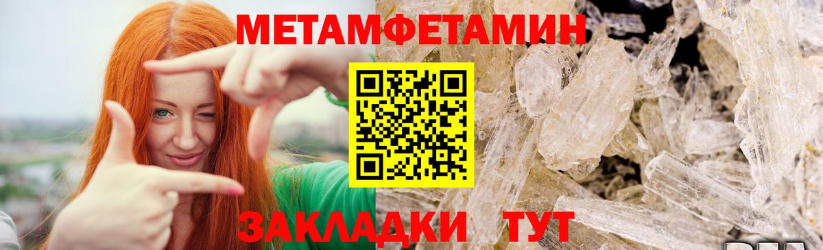 Новокуйбышевск  Метамфетамин Methamphetamine  Вход с VPN  Метамфетамин Methamphetamine 