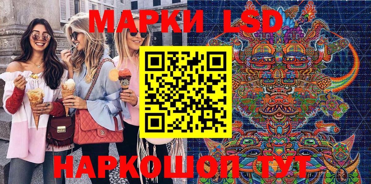 Наркотические марки 1,5мг Новокуйбышевск
