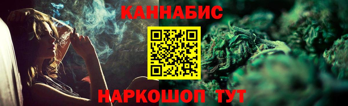 Канабис White Widow  Канабис планчик  Новокуйбышевск  Вход с VPN  Бошки марихуана White Widow 